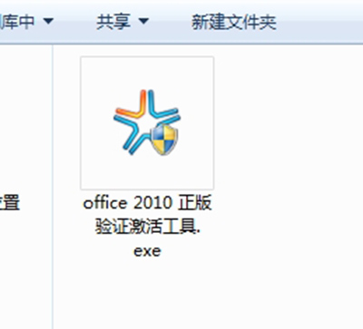 office2010 激活工具