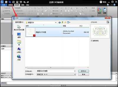 PDF文件转换成CAD文件
