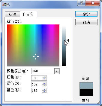 word2010中设置字体颜色方法
