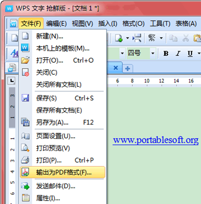 Word转换为PDF方法汇总